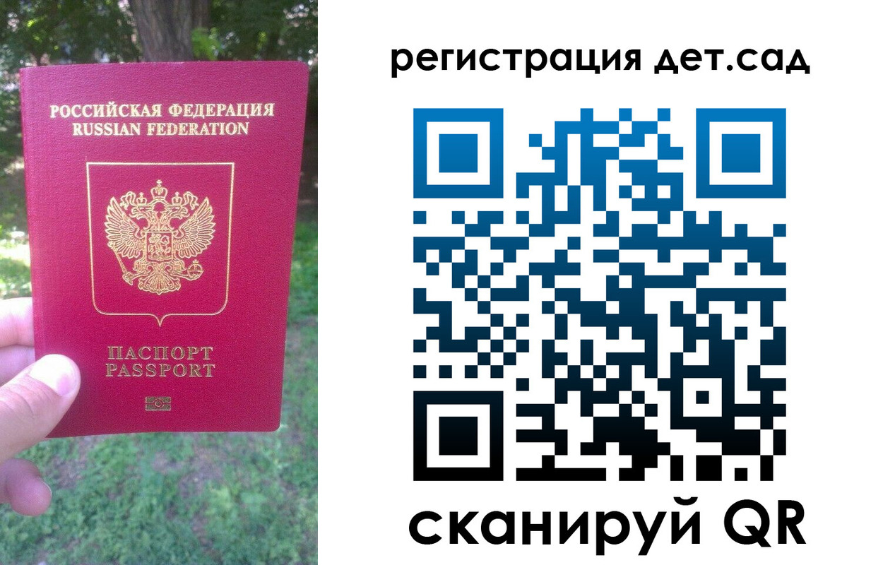 прописка поиск в Пересвете