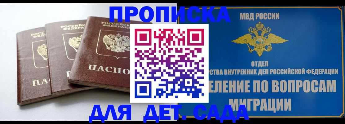 регистрация для школы в Пересвете