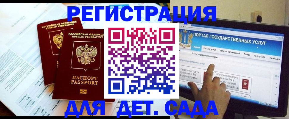 прописка в квартире в Пересвете