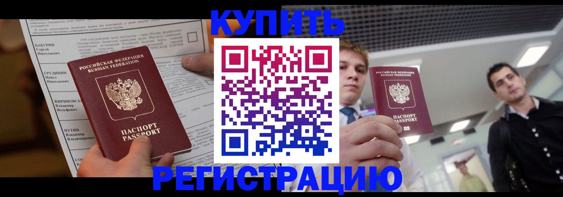 прописка гарантия в Пересвете