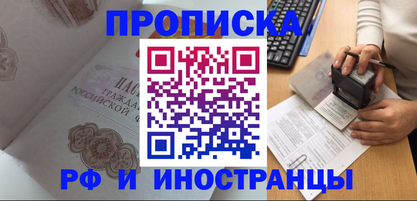 временная регистрация 2025 в Пересвете