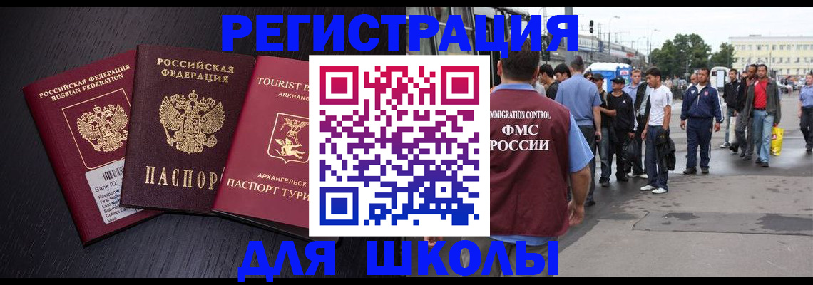 прописка для кредита в Пересвете