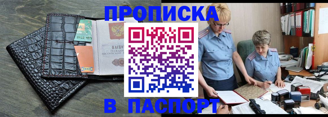 пропишу в квартире в Пересвете